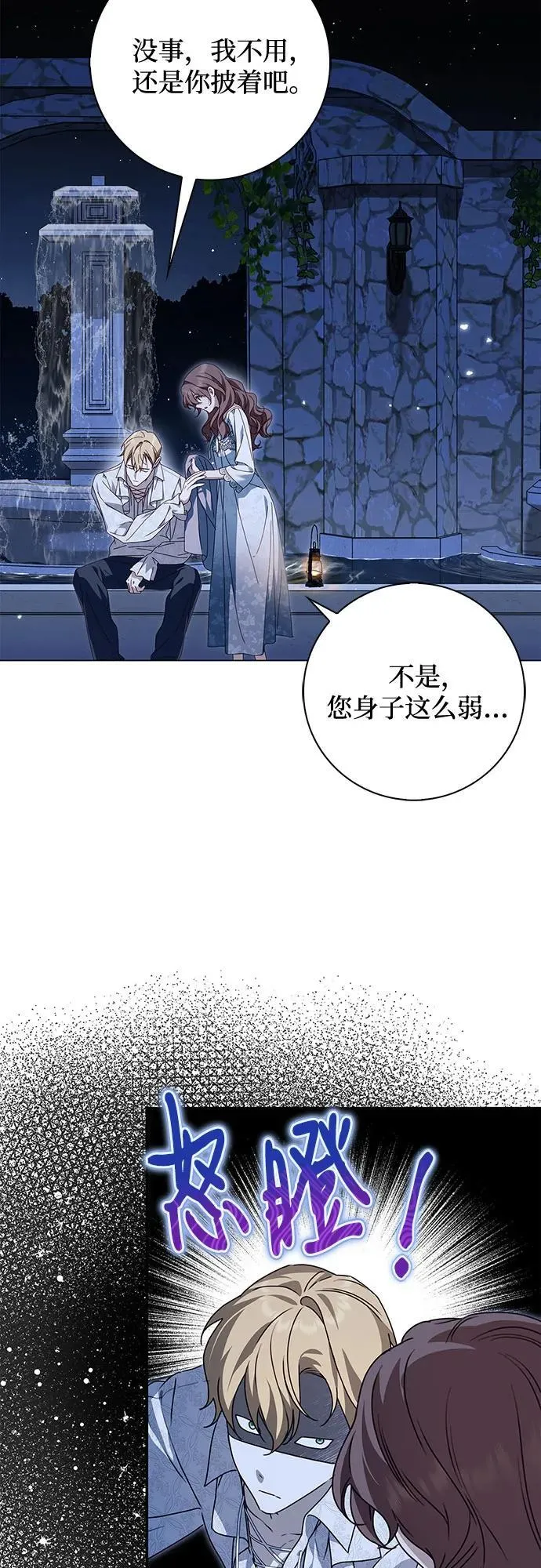 第36话14