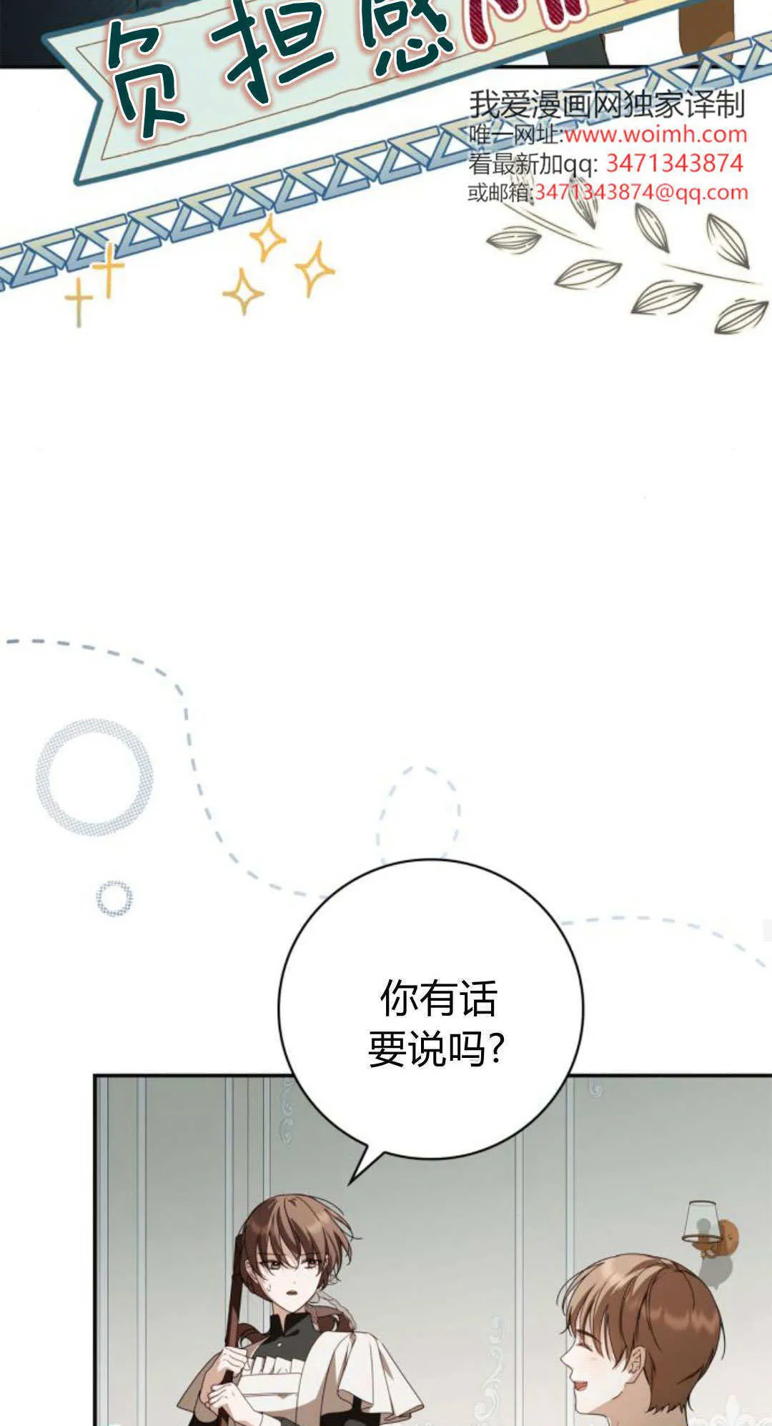 第32话48
