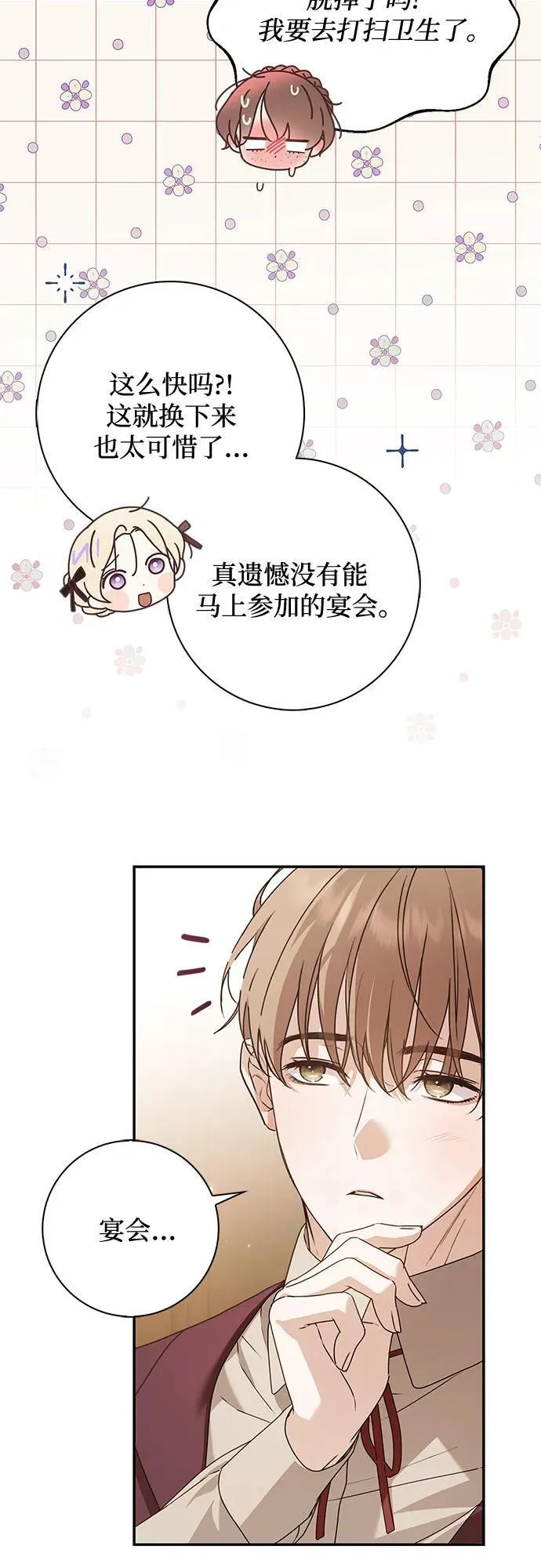 第33话71