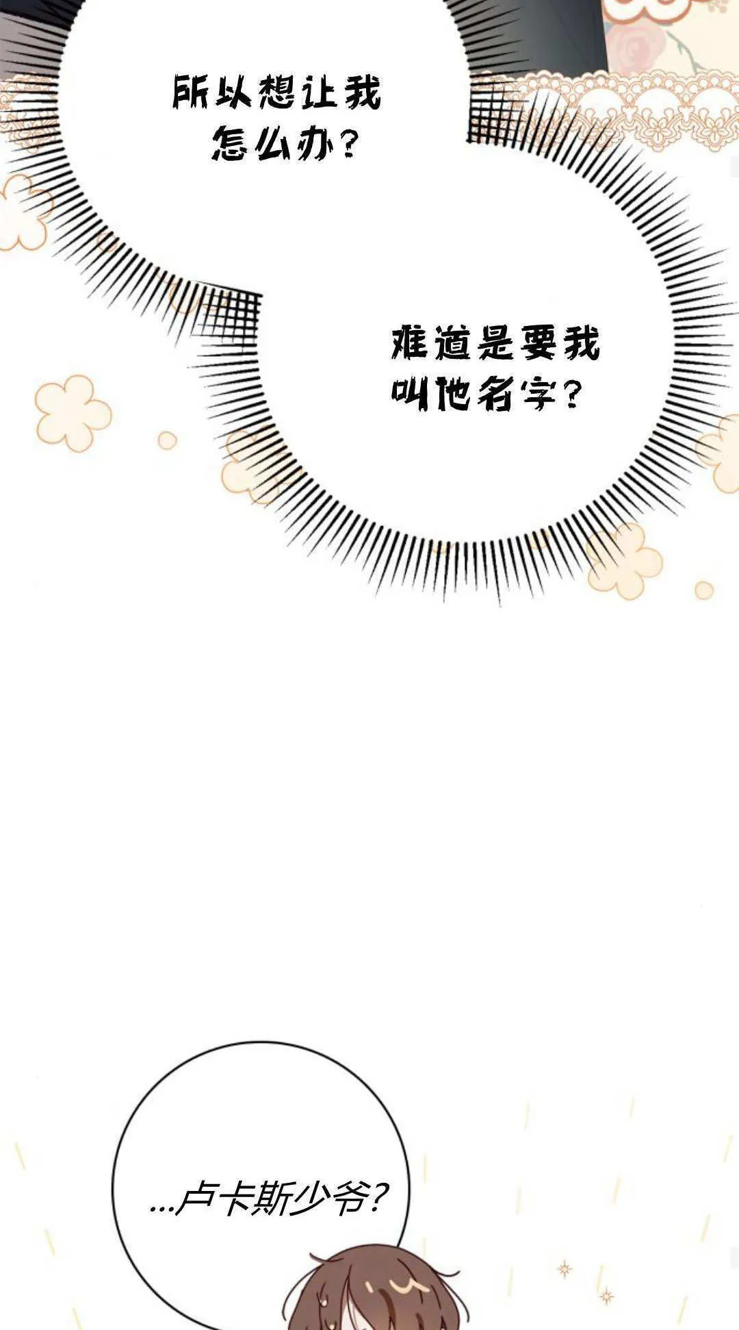 第32话40