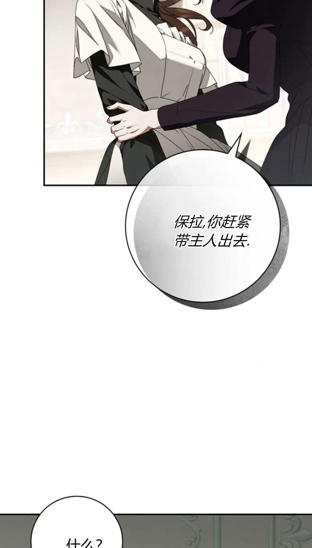 第30话5