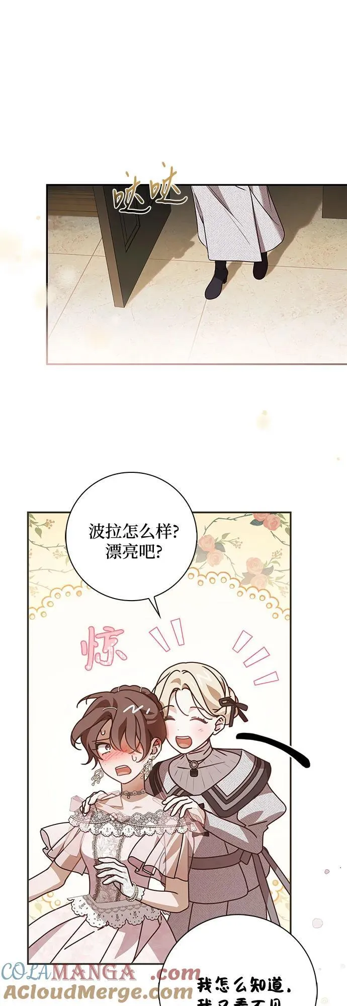 第34话18