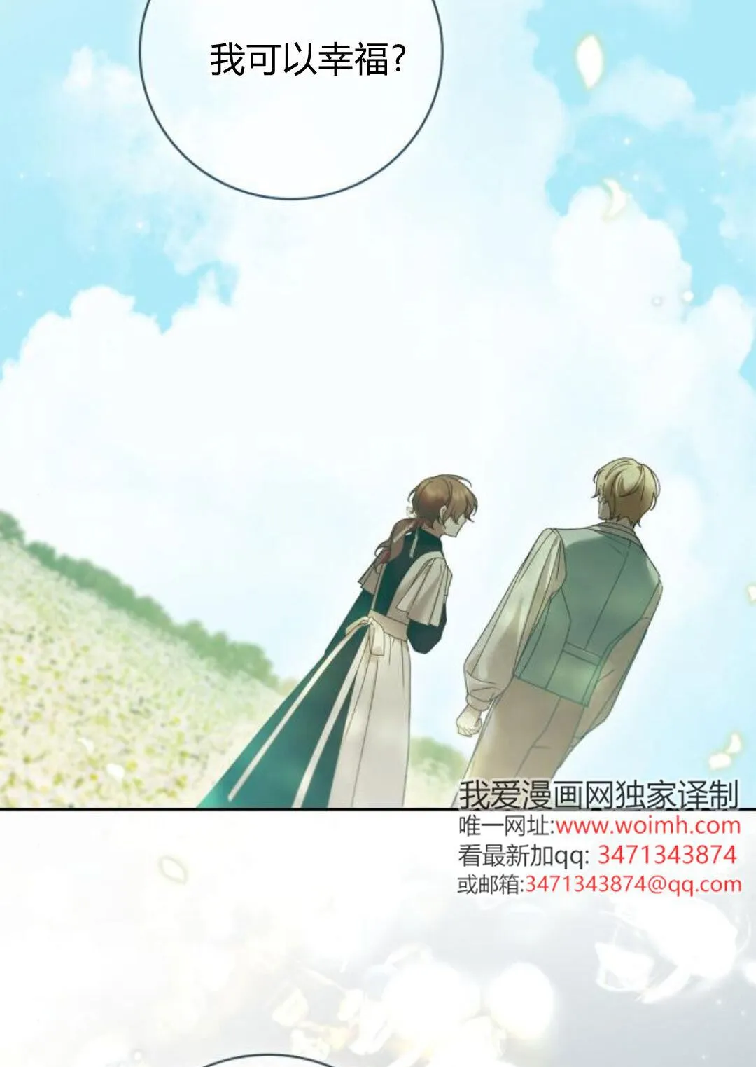 第44话76