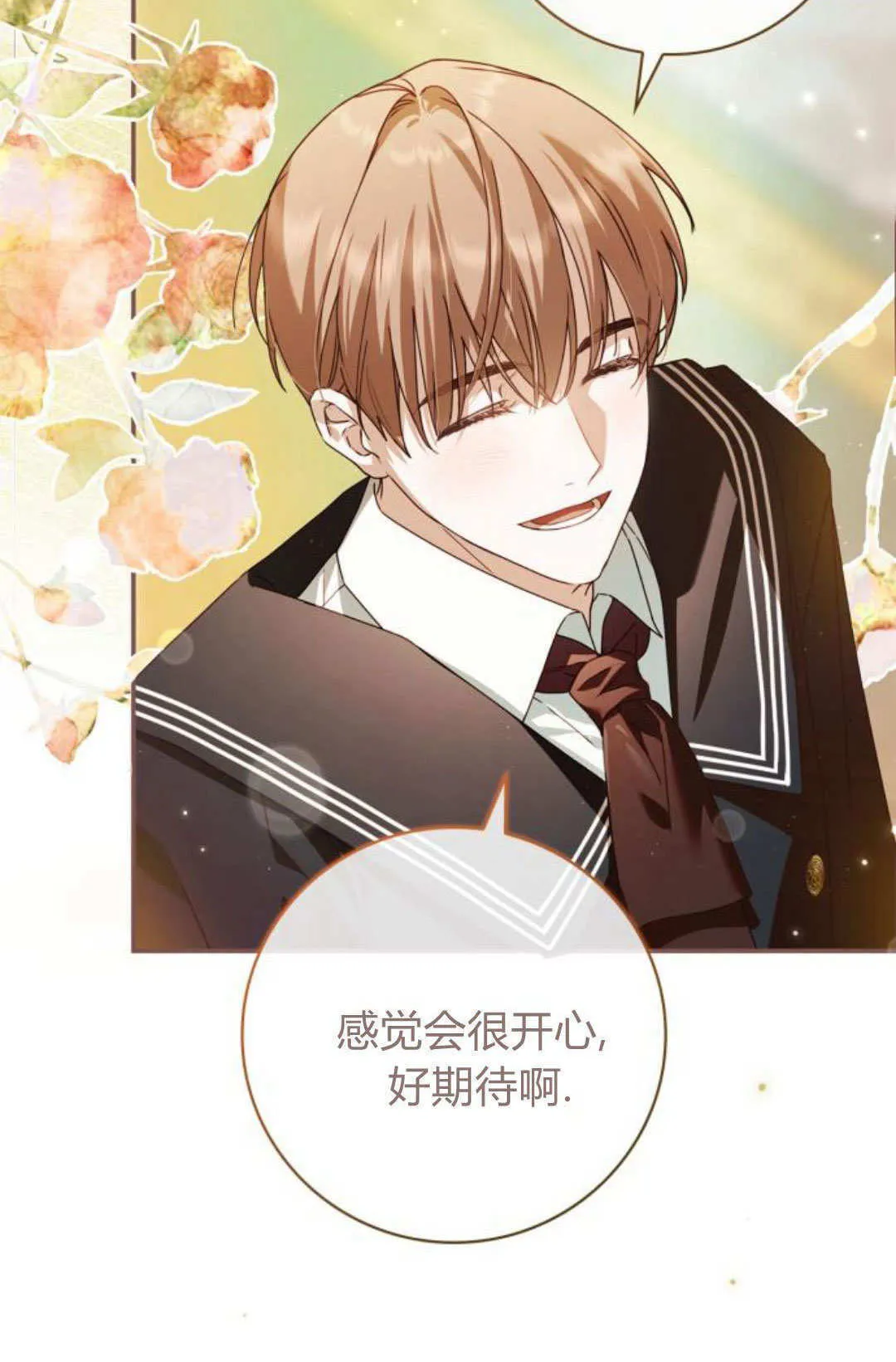 第32话86