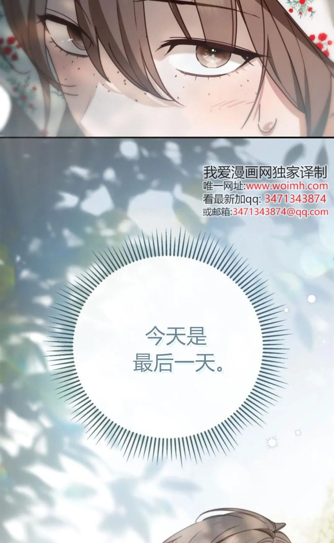 第40话15