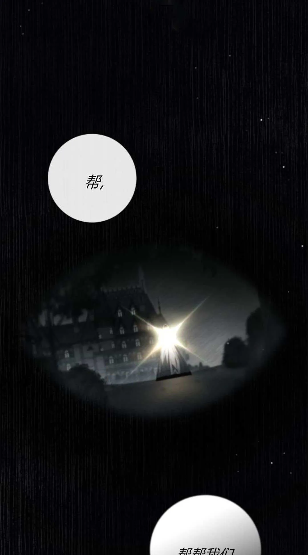 第42话4