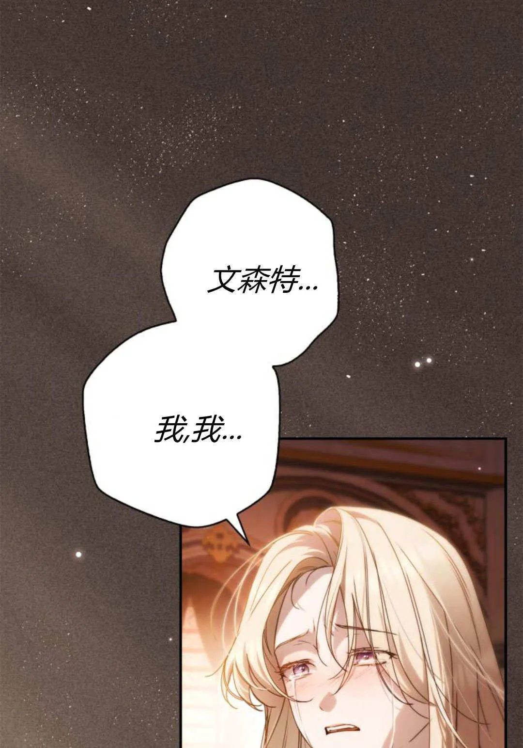 第39话3