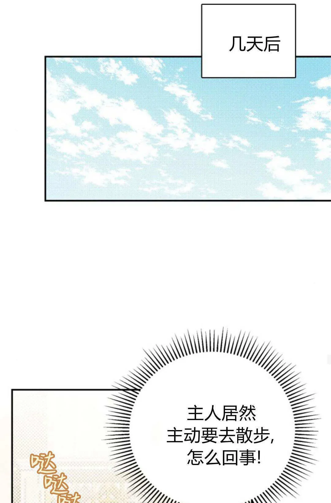 第32话82