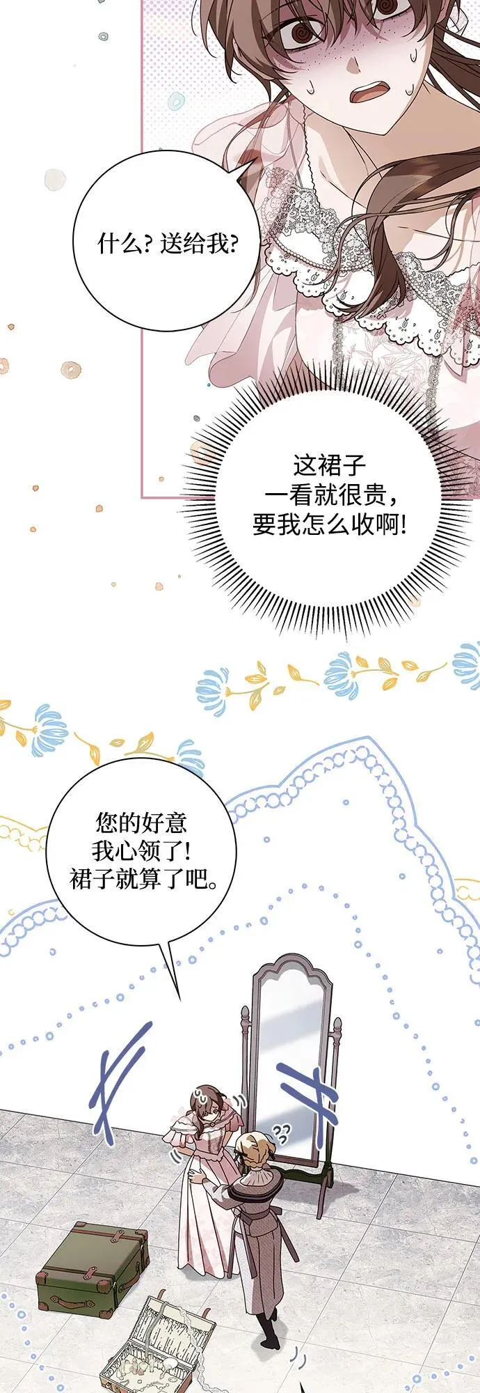 第33话4