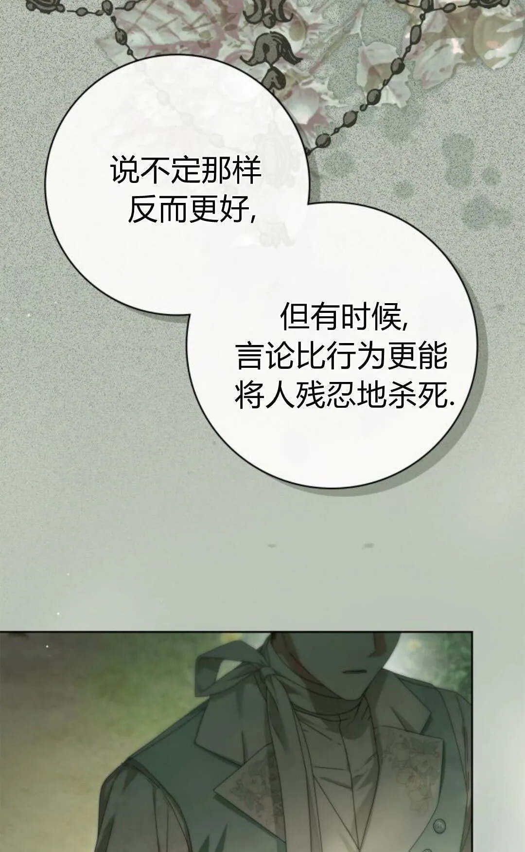 第44话6
