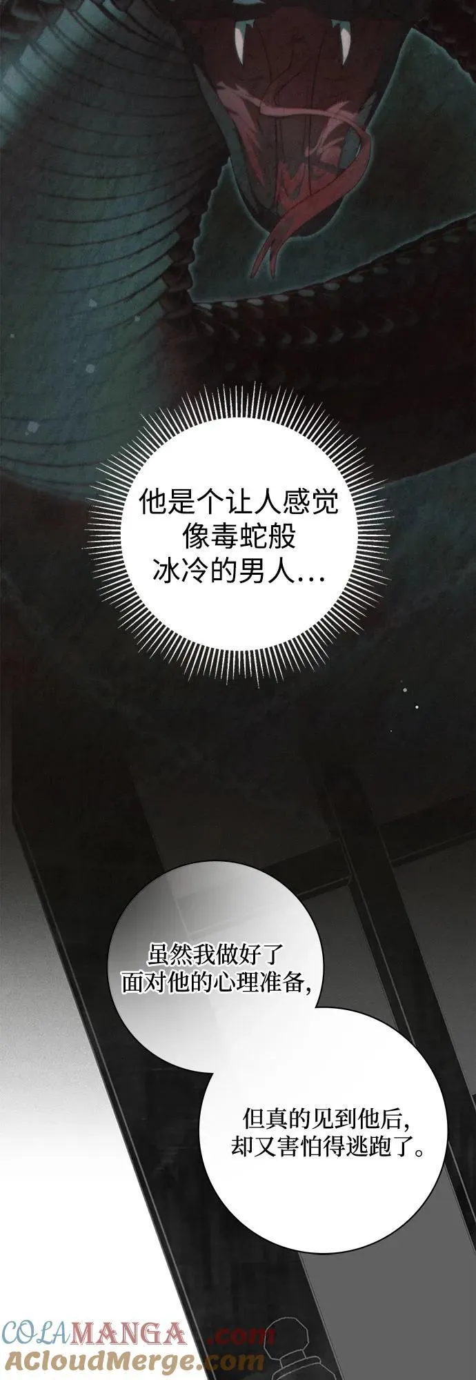 第38话12