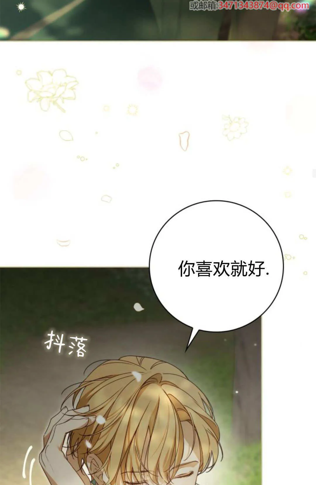 第43话71