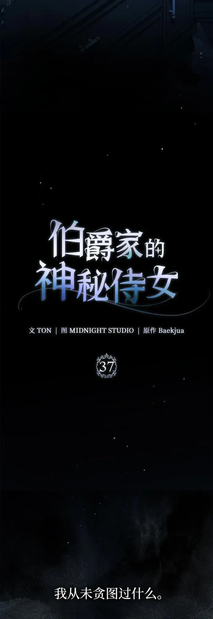 第37话38