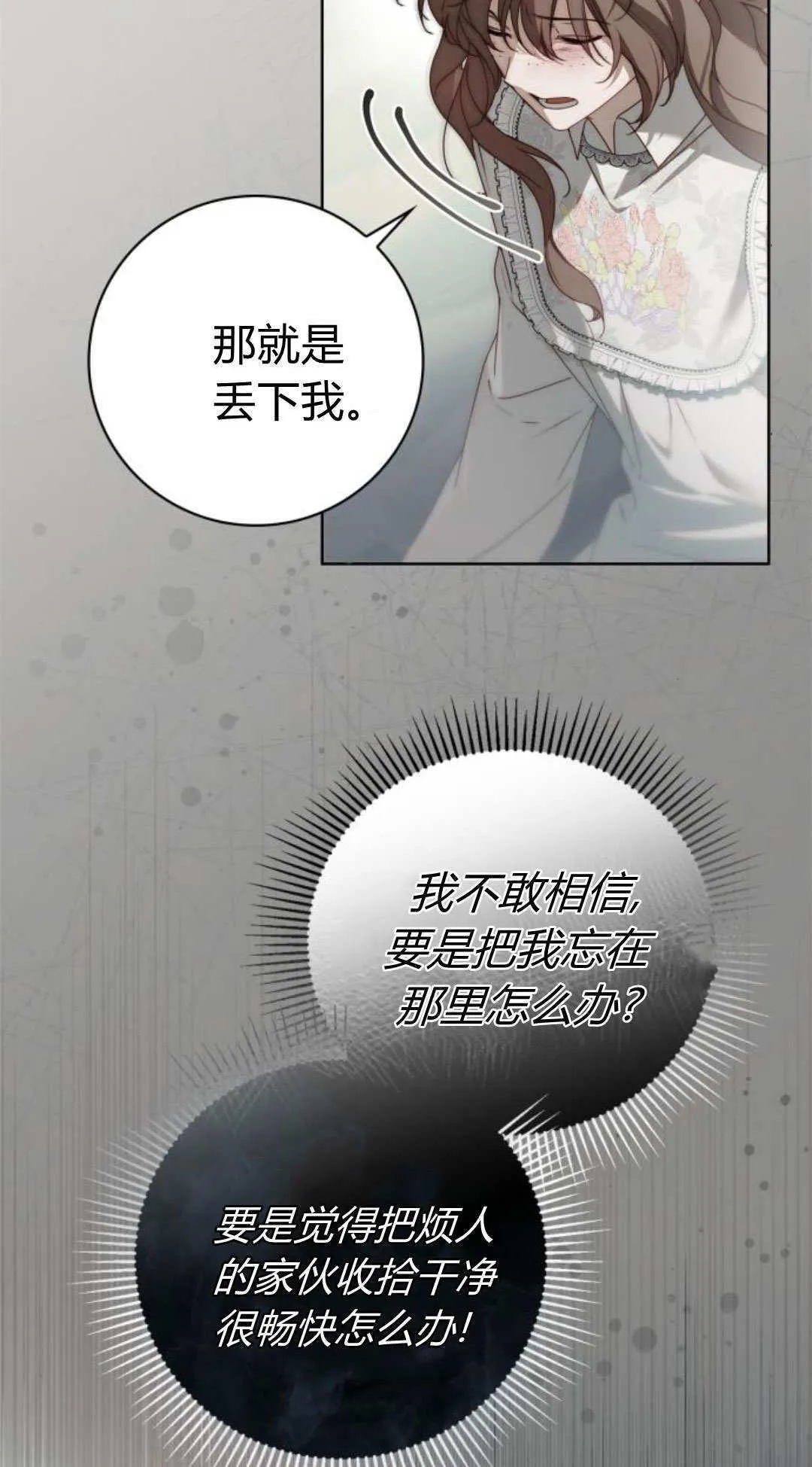 第43话8