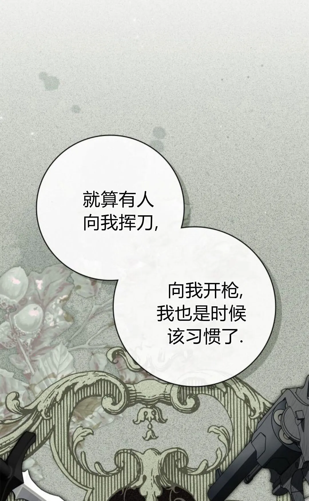 第44话4