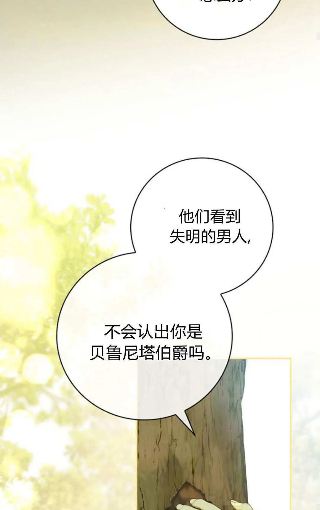 第30话51