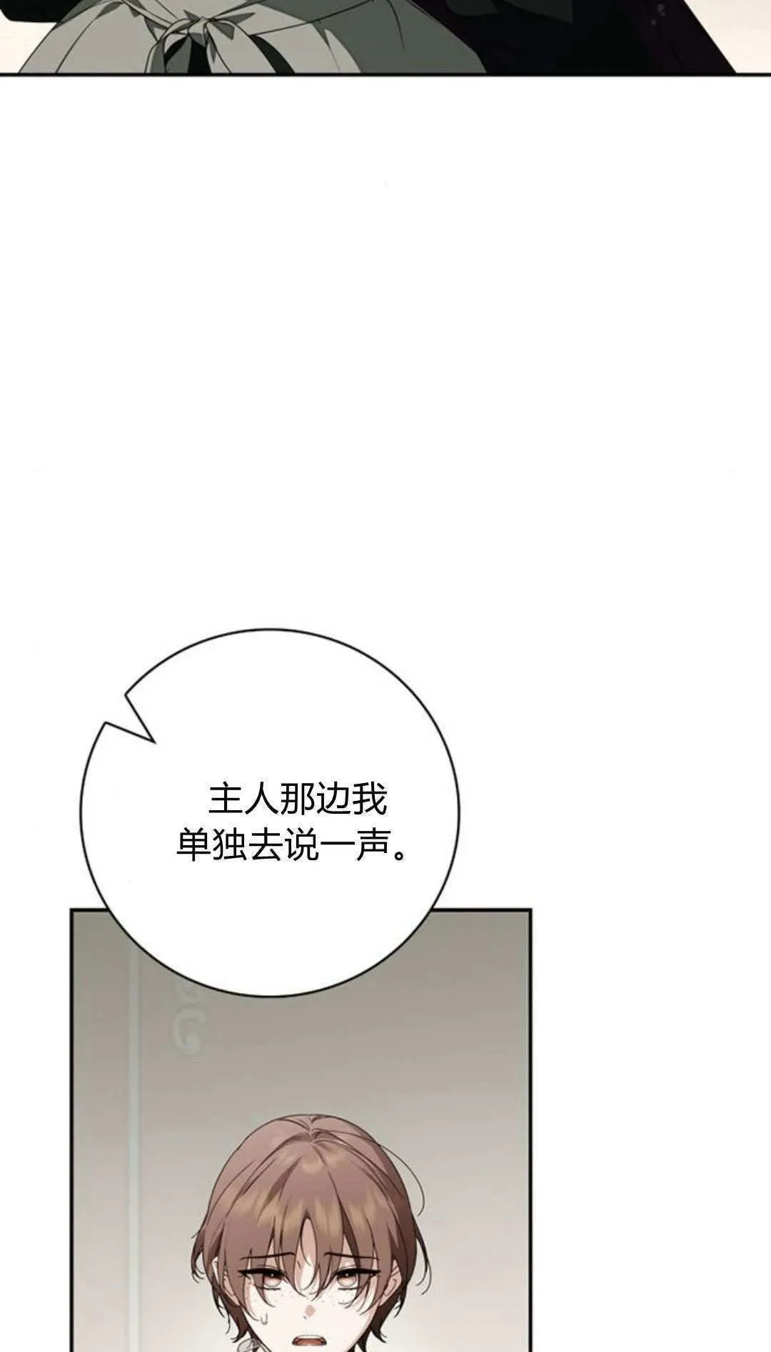 第30话7