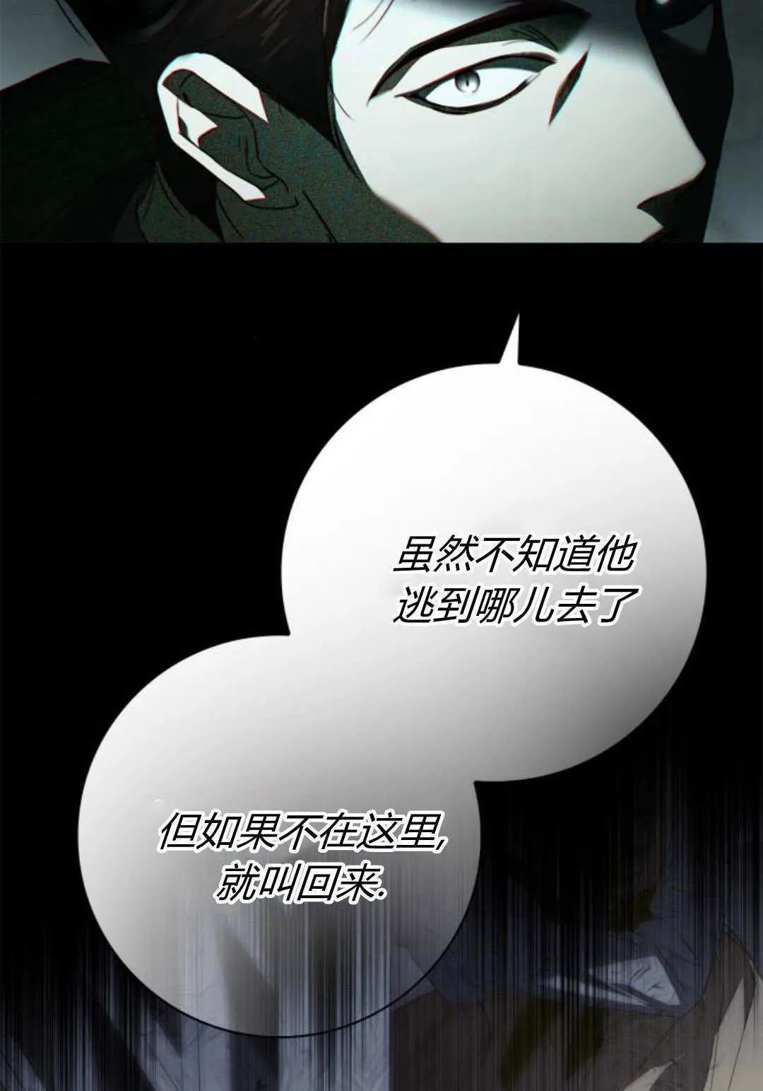 第31话4