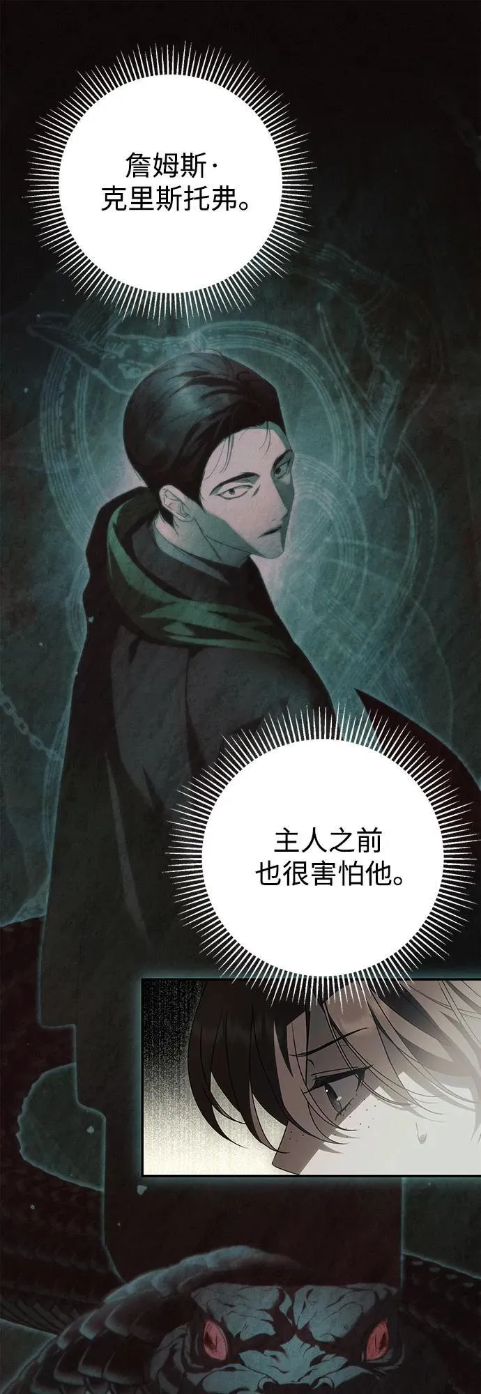 第38话11