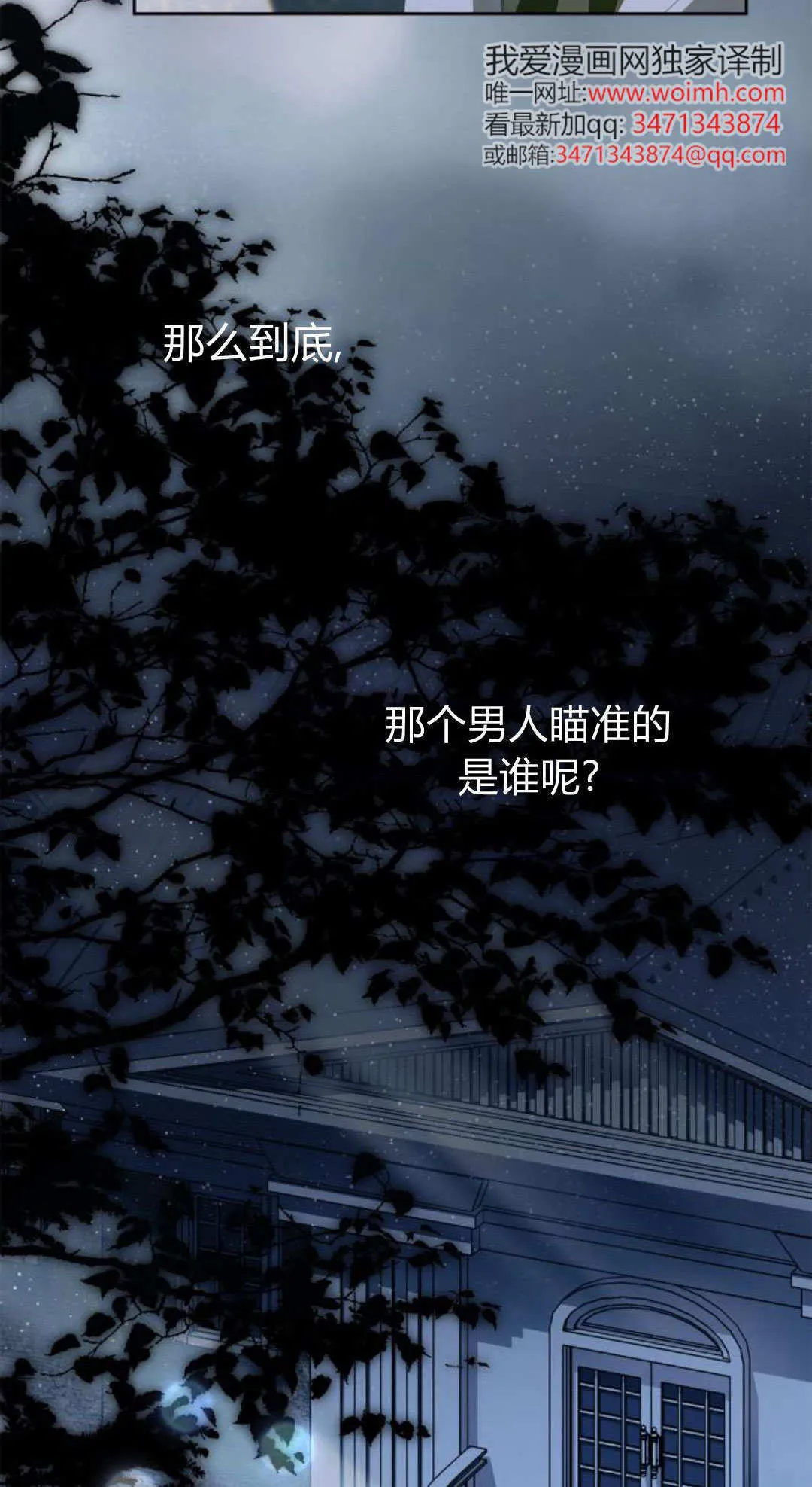第31话70