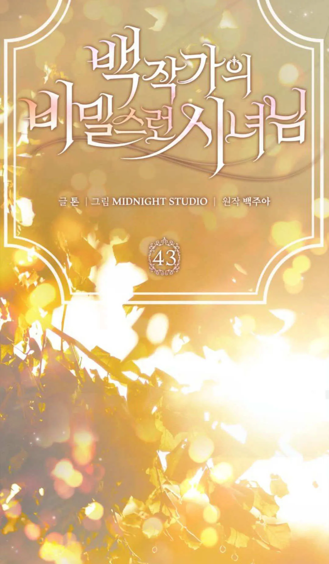第43话23
