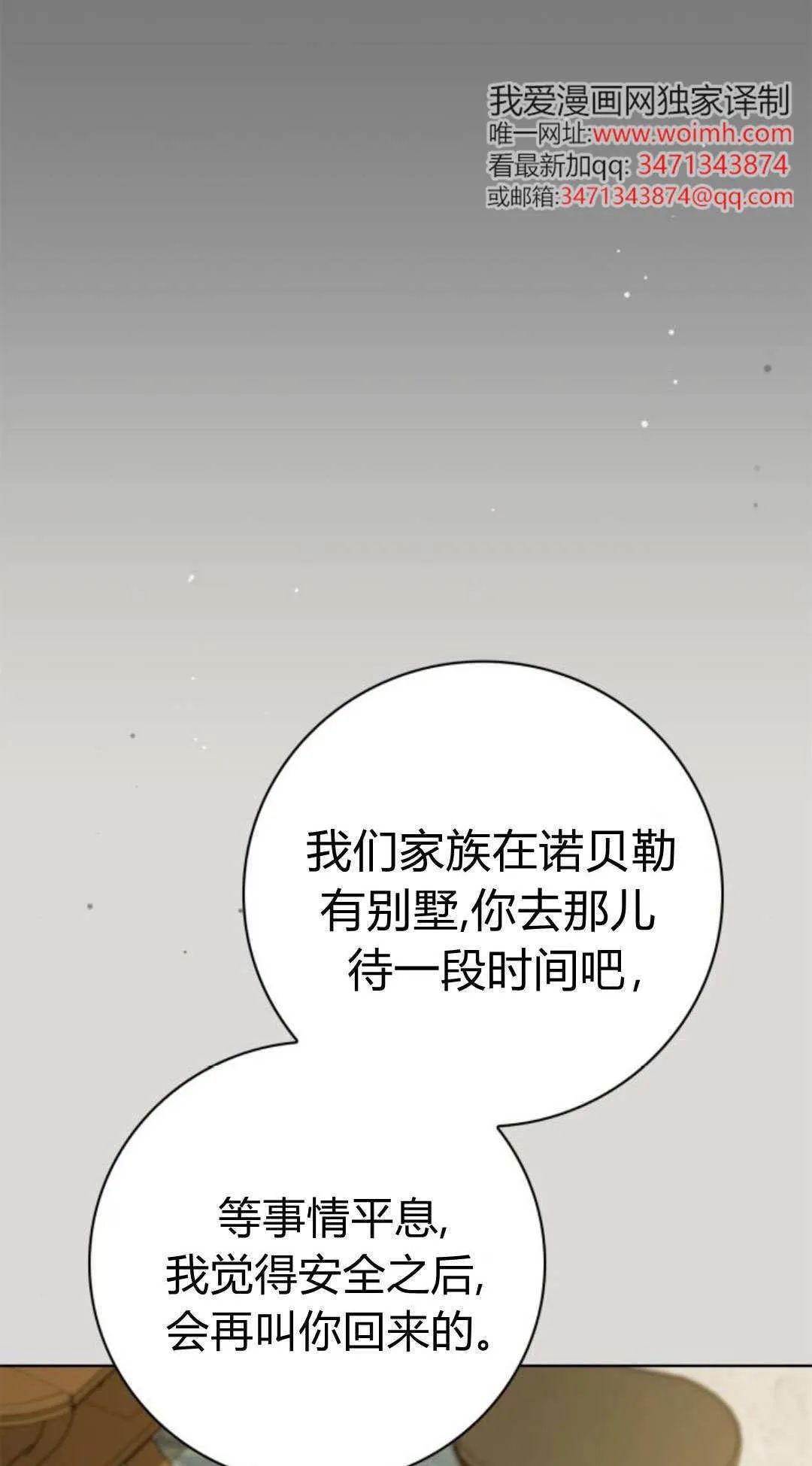 第43话5