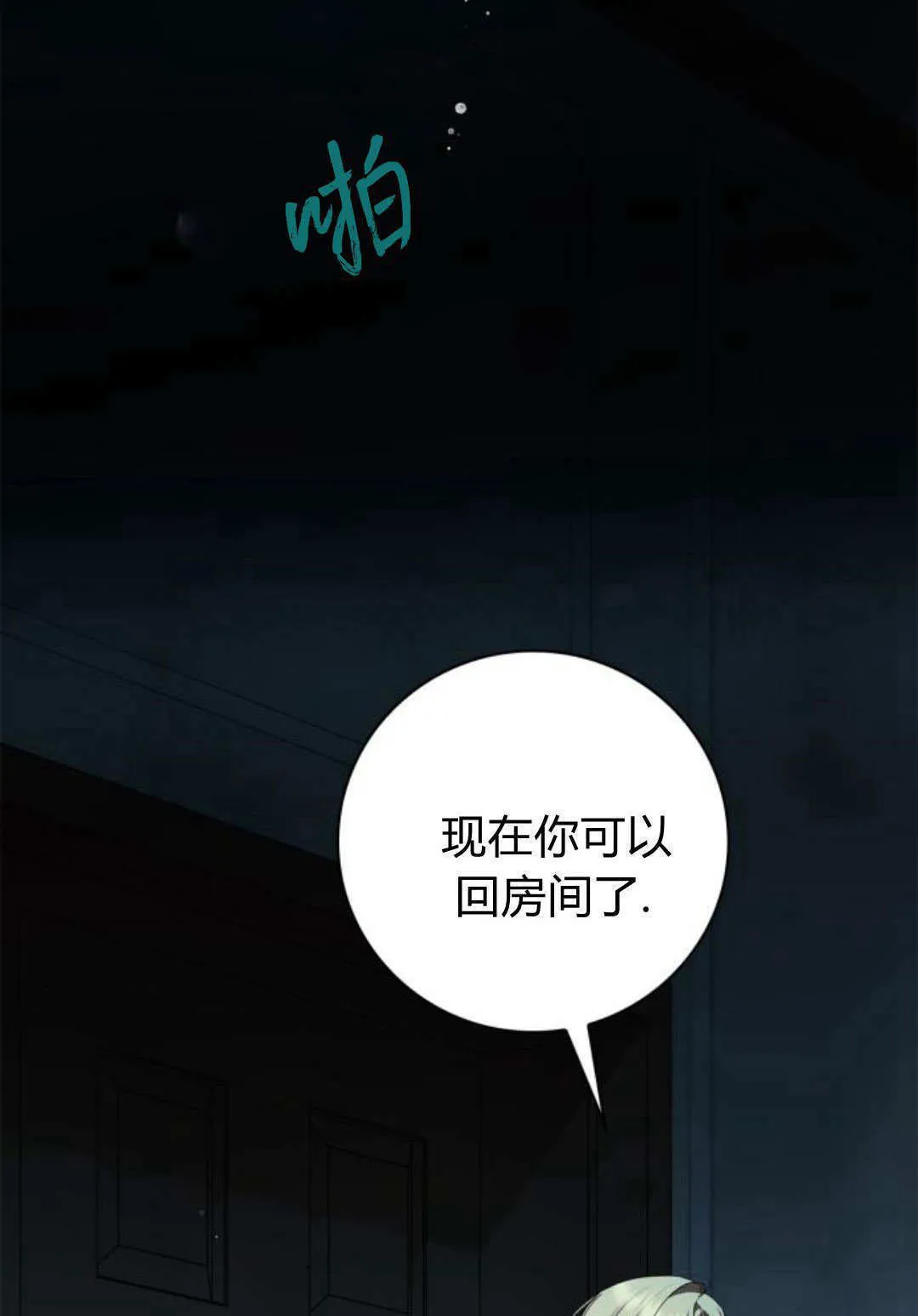 第32话6