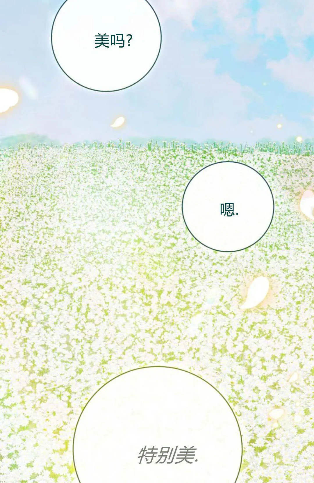 第43话69