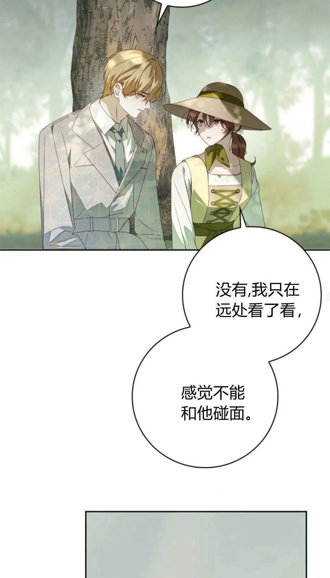 第31话23