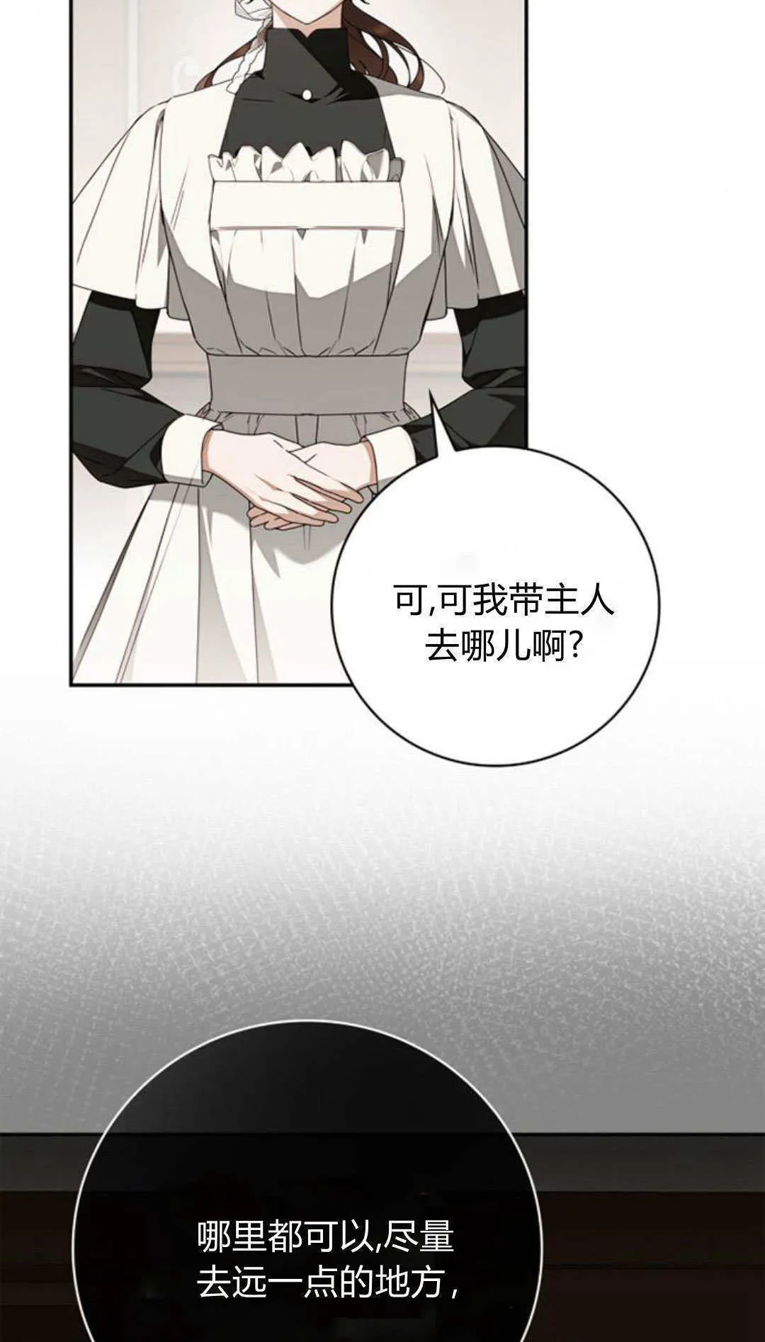 第30话8