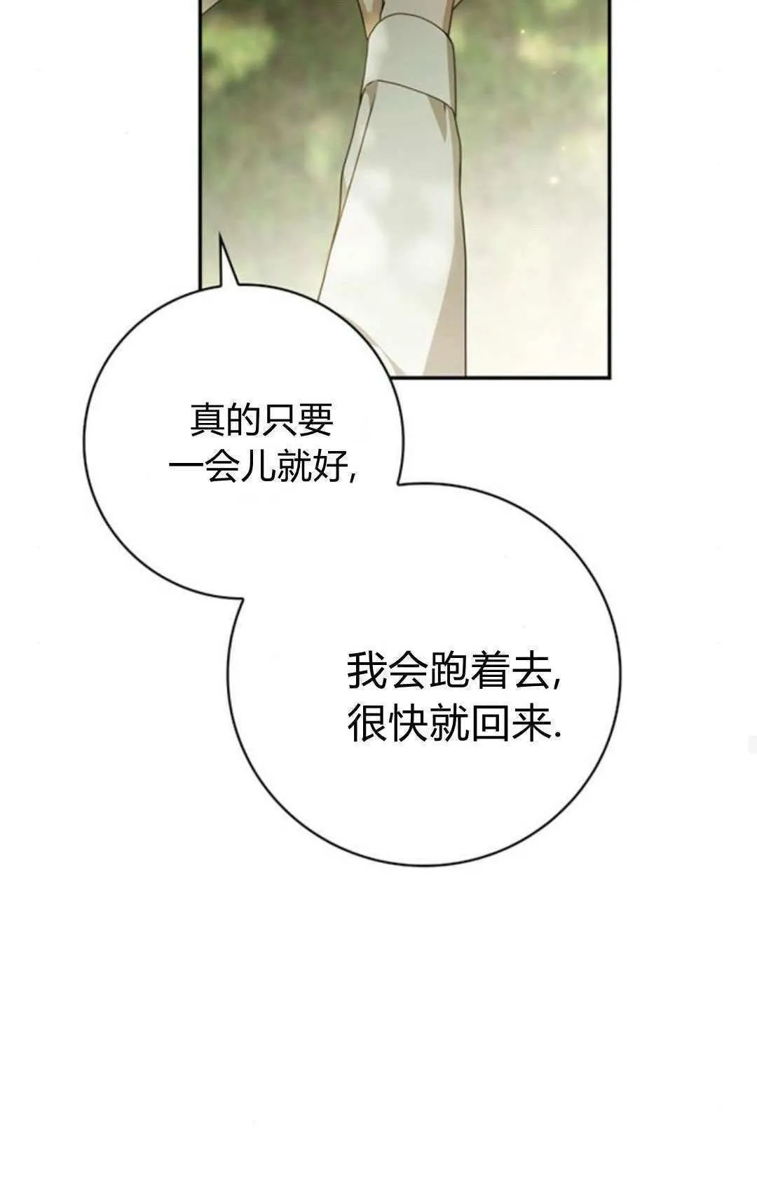 第30话74