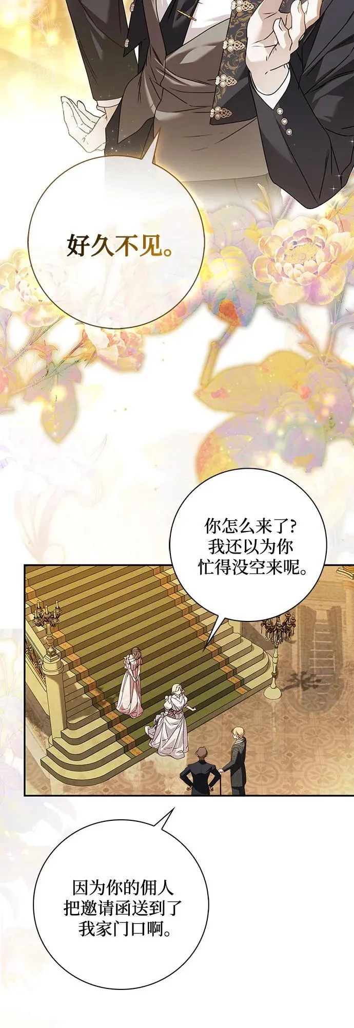第34话38