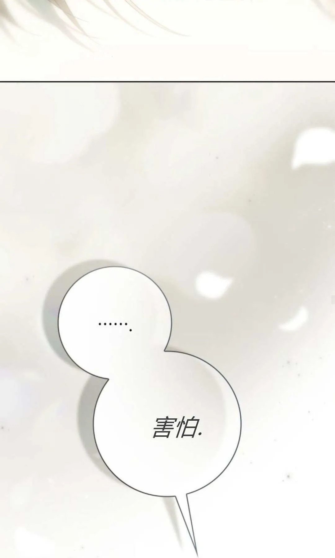 第43话86