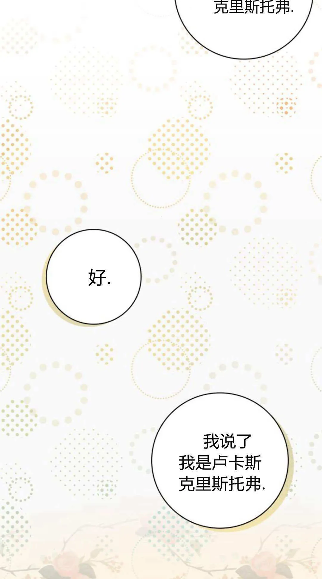 第32话38