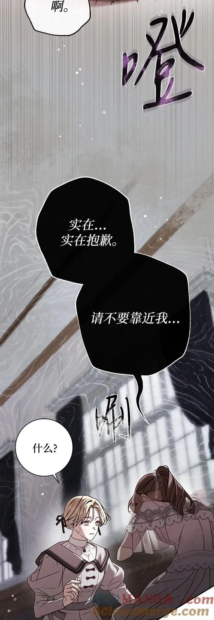 第33话12