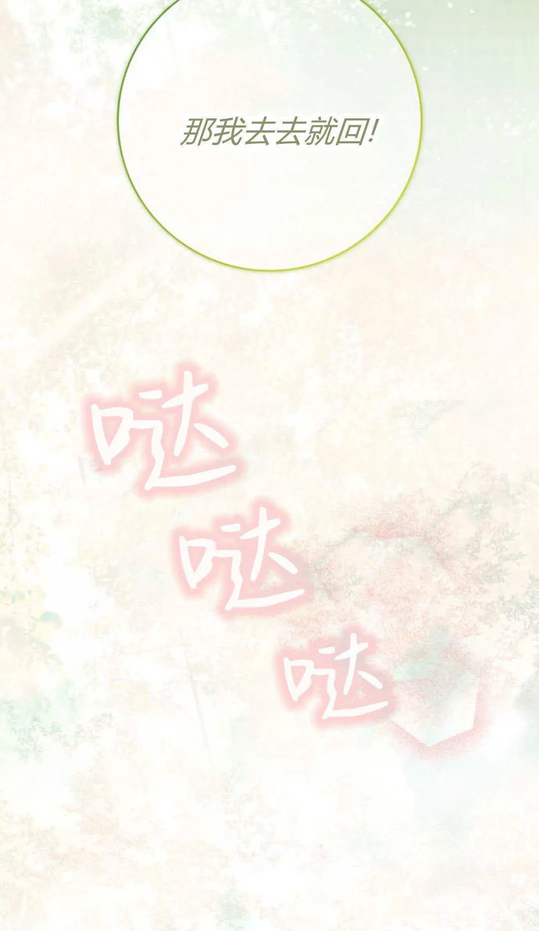 第30话81