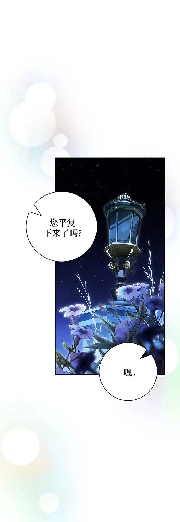 第36话16