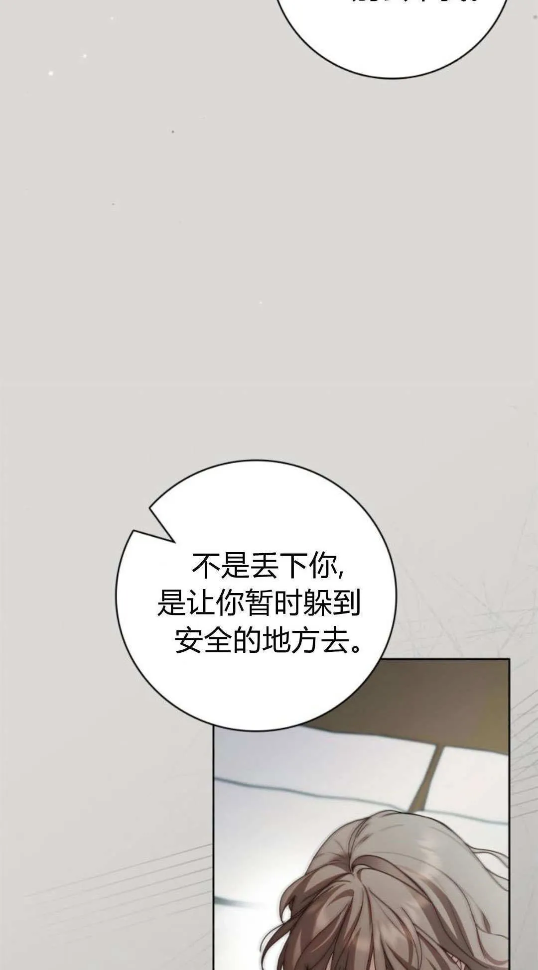 第43话7