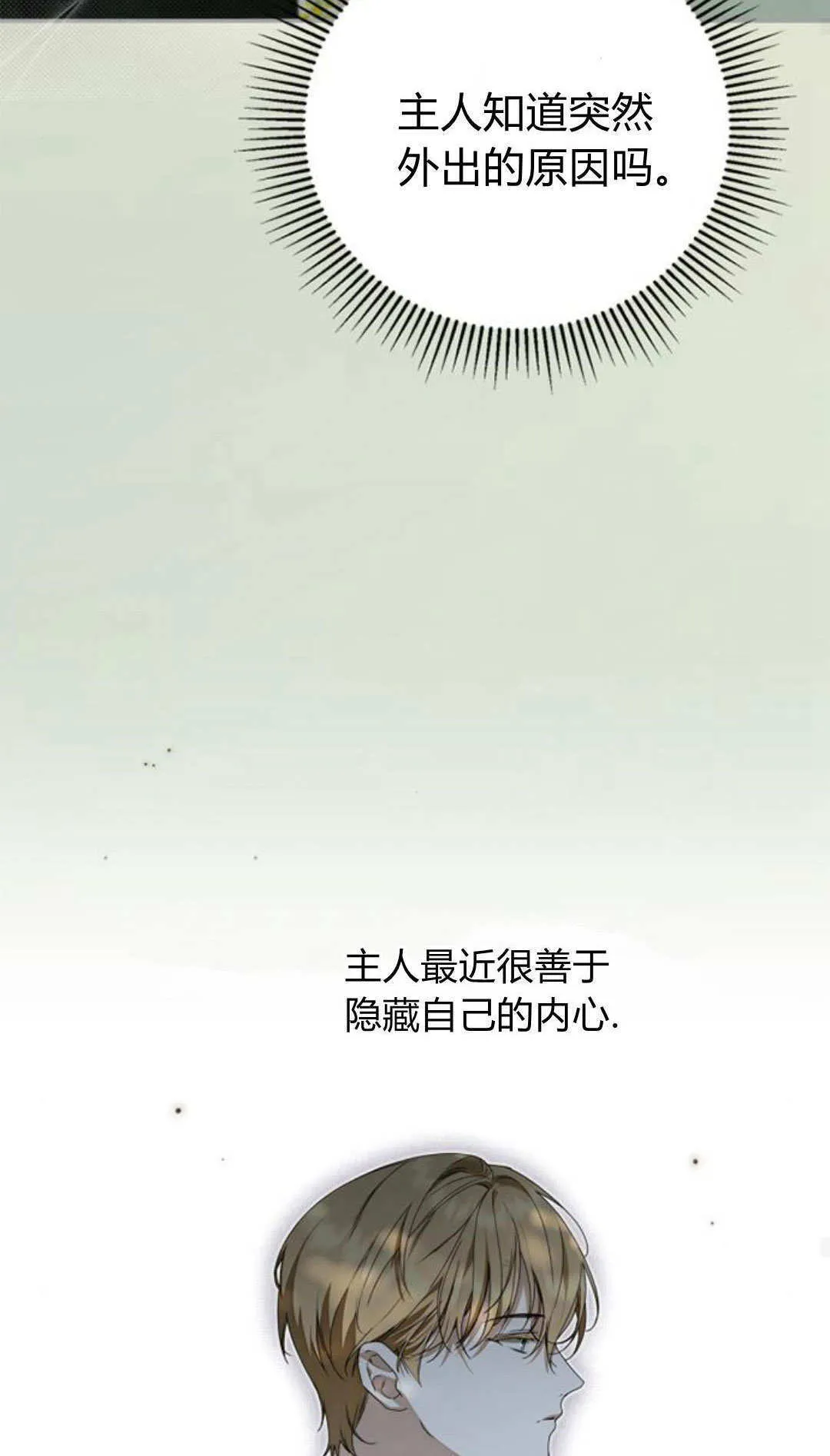 第30话21