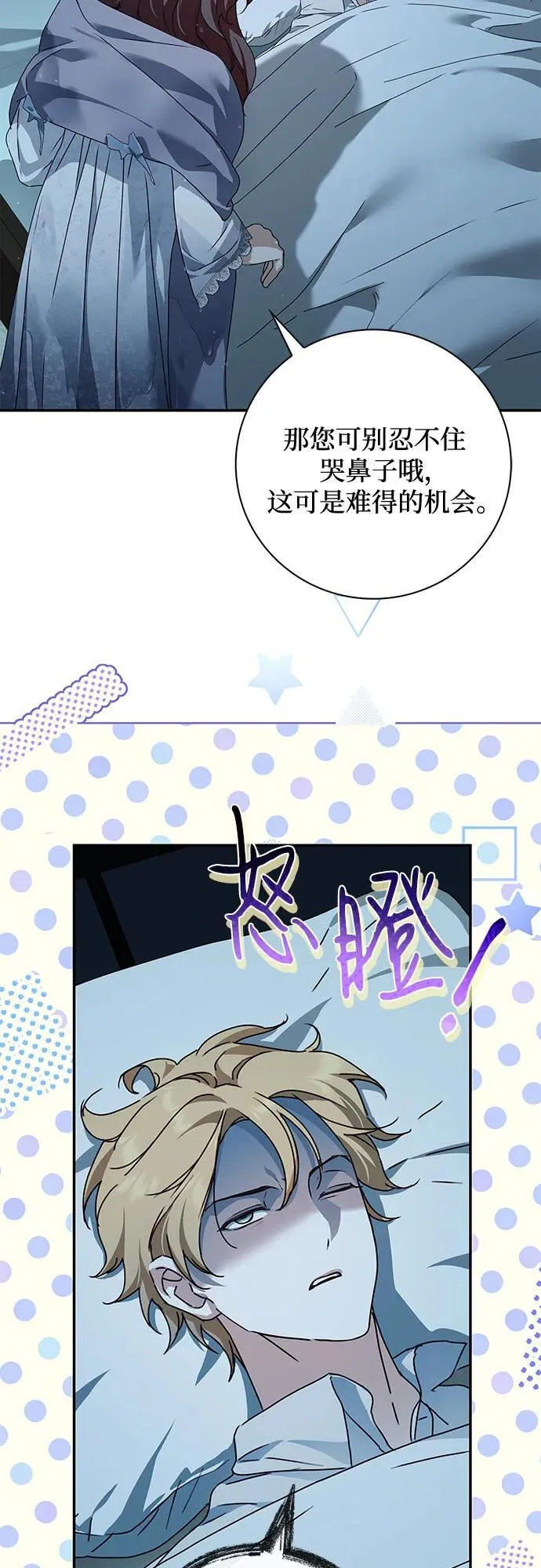 第36话68