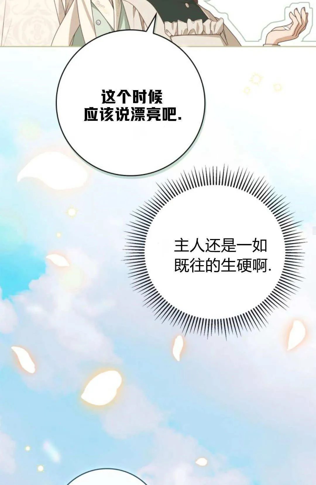 第43话68