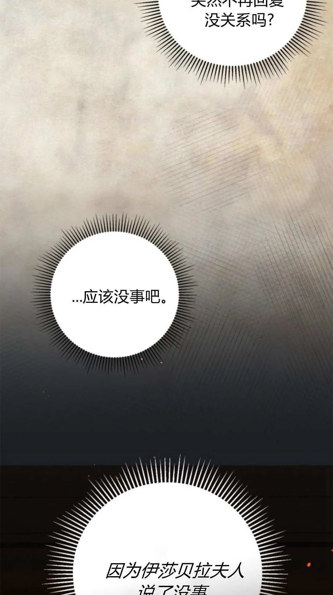第31话79