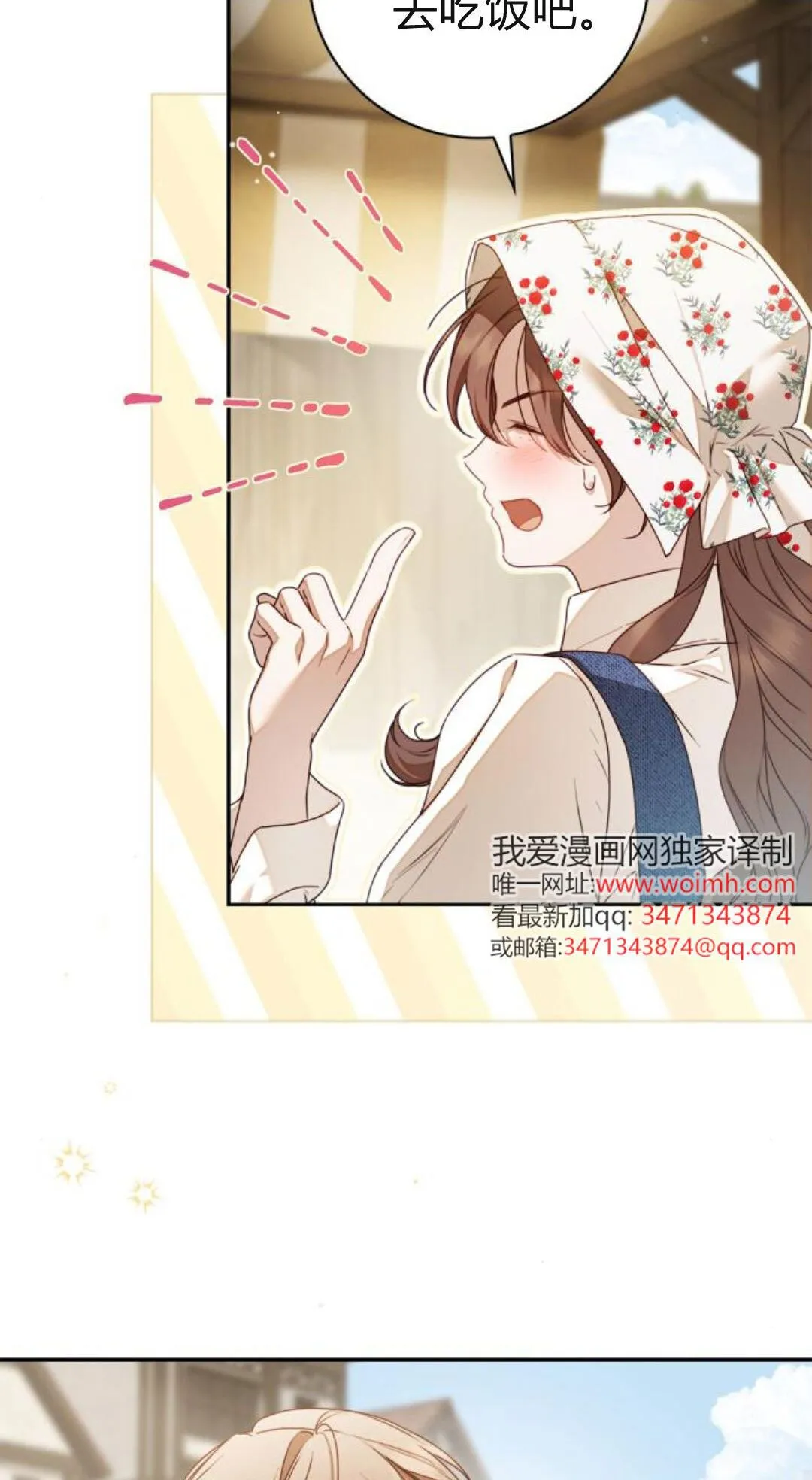 第40话34