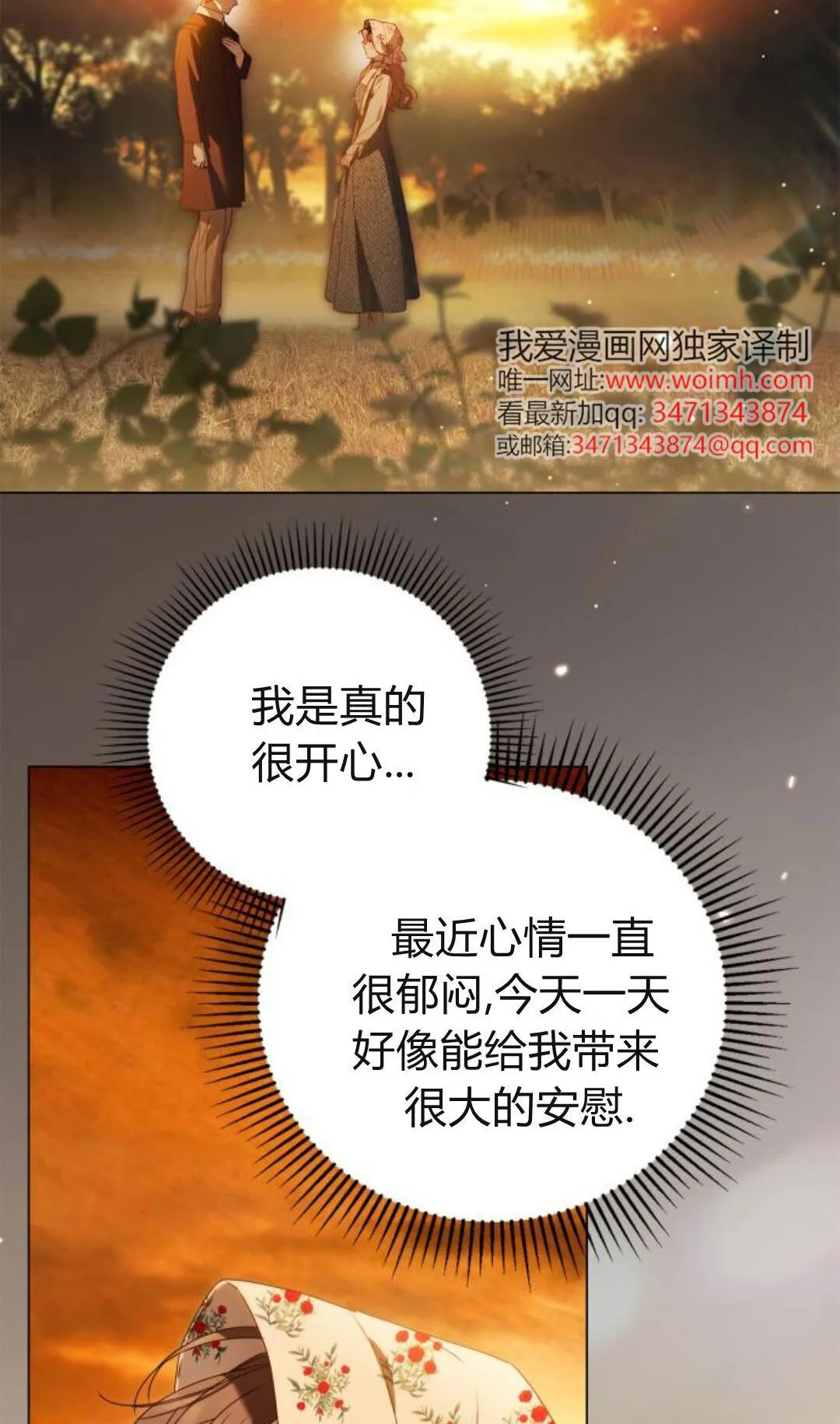 第40话71