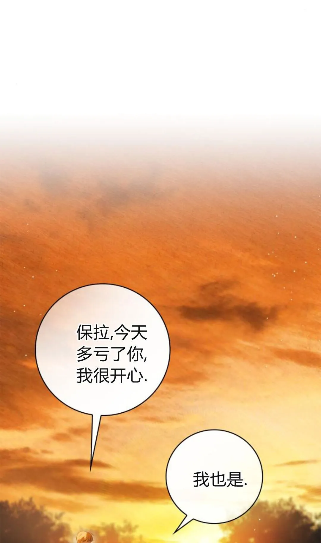 第40话70
