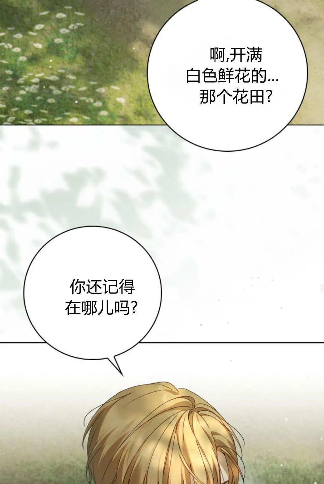 第43话47