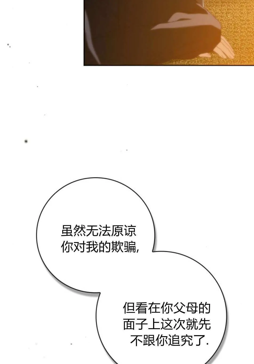 第39话9