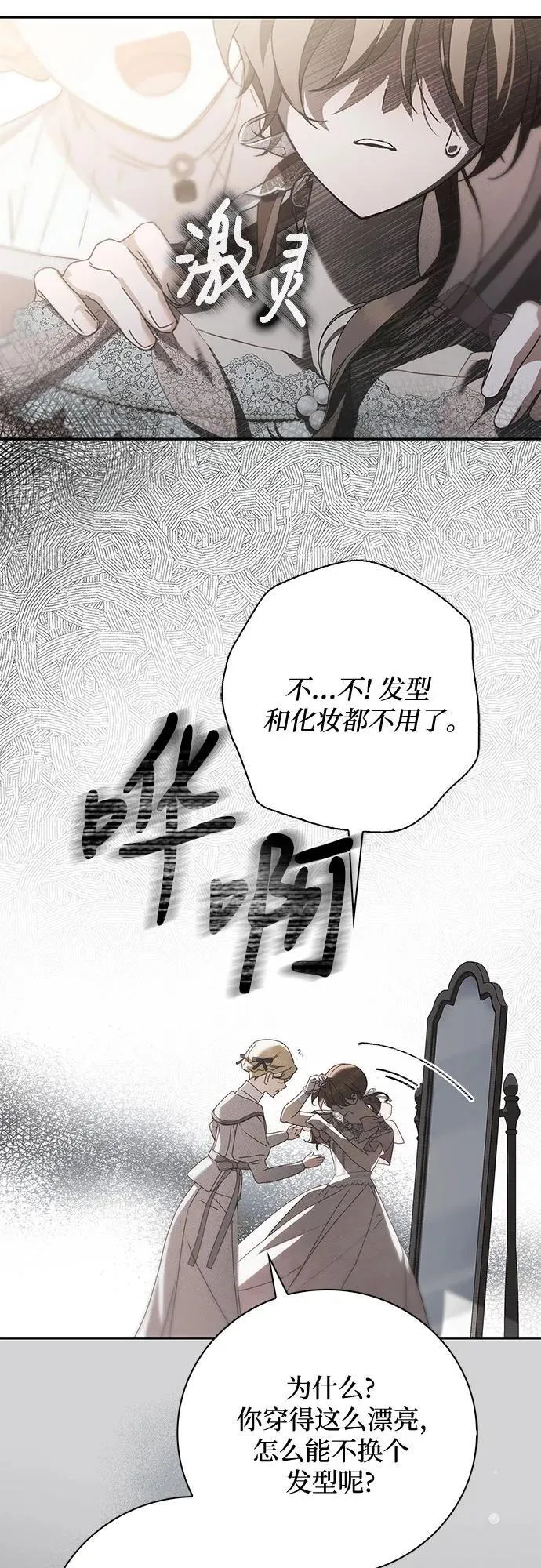 第33话7