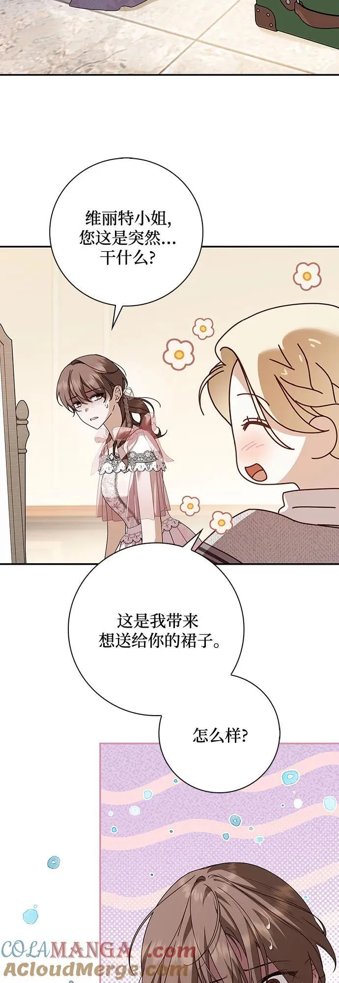 第33话3