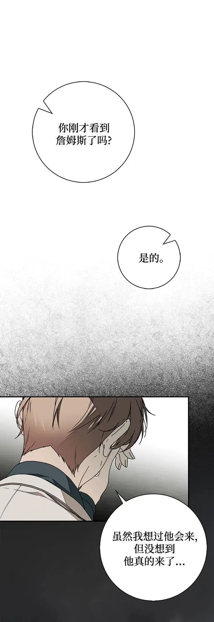 第38话7